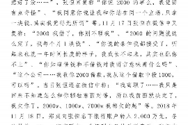 金湖要账公司更多成功案例详情